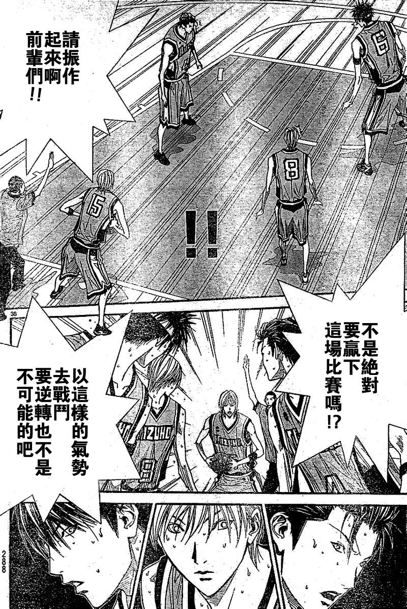 灌篮少年3韩漫全集-第50话无删减无遮挡章节图片 