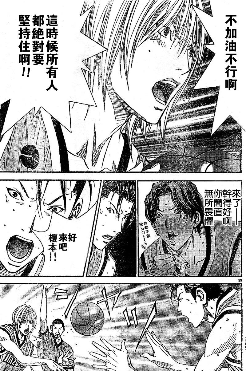 灌篮少年3韩漫全集-第50话无删减无遮挡章节图片 
