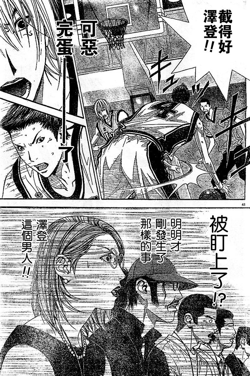 灌篮少年3韩漫全集-第50话无删减无遮挡章节图片 