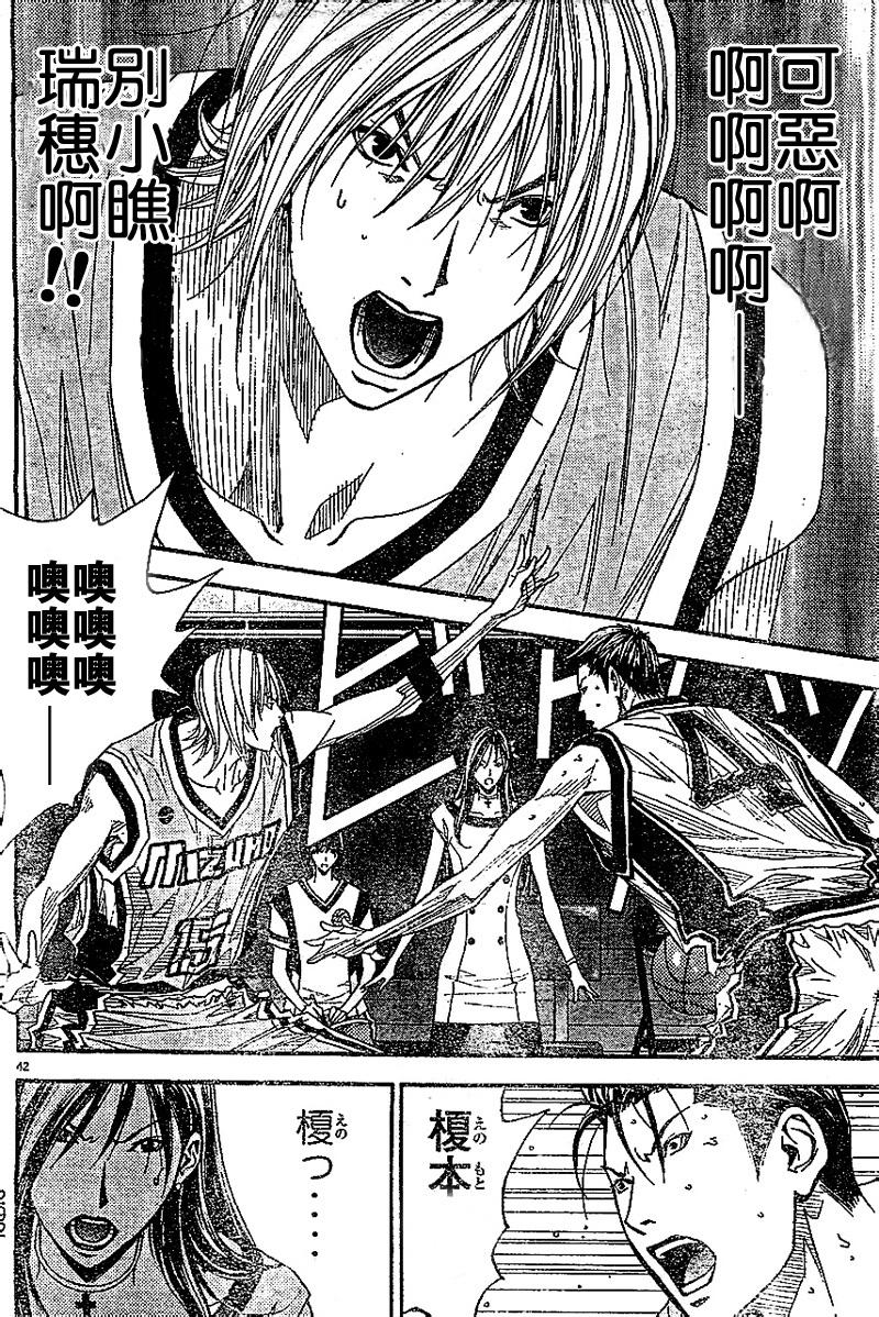 灌篮少年3韩漫全集-第50话无删减无遮挡章节图片 