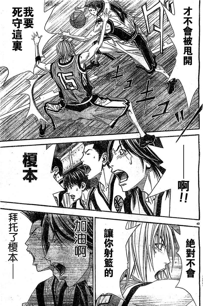 灌篮少年3韩漫全集-第50话无删减无遮挡章节图片 