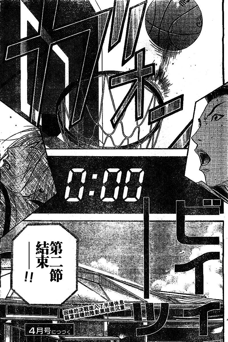 灌篮少年3韩漫全集-第50话无删减无遮挡章节图片 