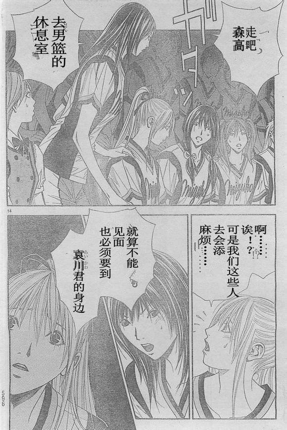 灌篮少年3韩漫全集-第51话无删减无遮挡章节图片 