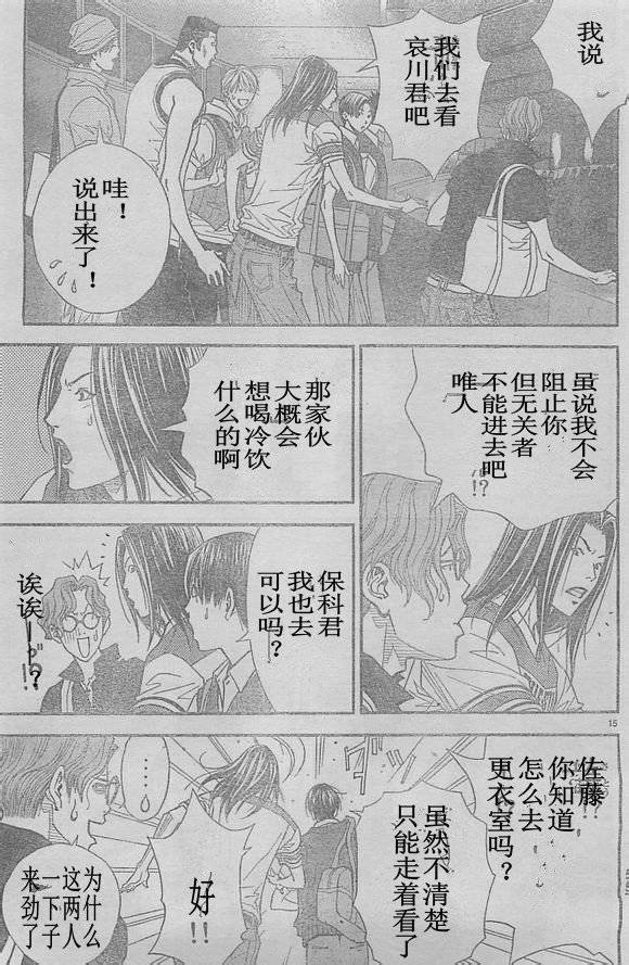 灌篮少年3韩漫全集-第51话无删减无遮挡章节图片 