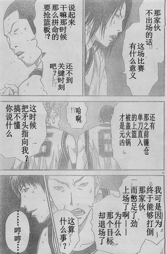 灌篮少年3韩漫全集-第51话无删减无遮挡章节图片 
