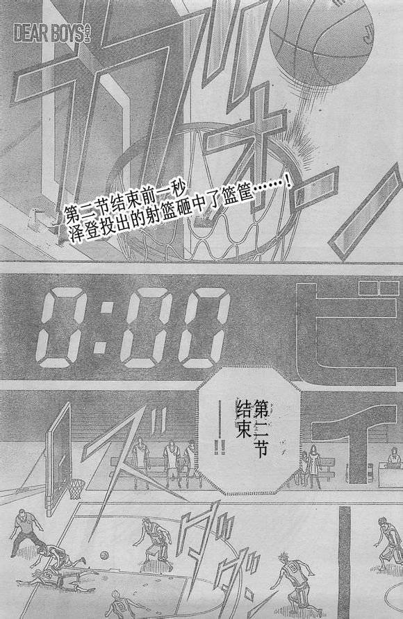 灌篮少年3韩漫全集-第51话无删减无遮挡章节图片 