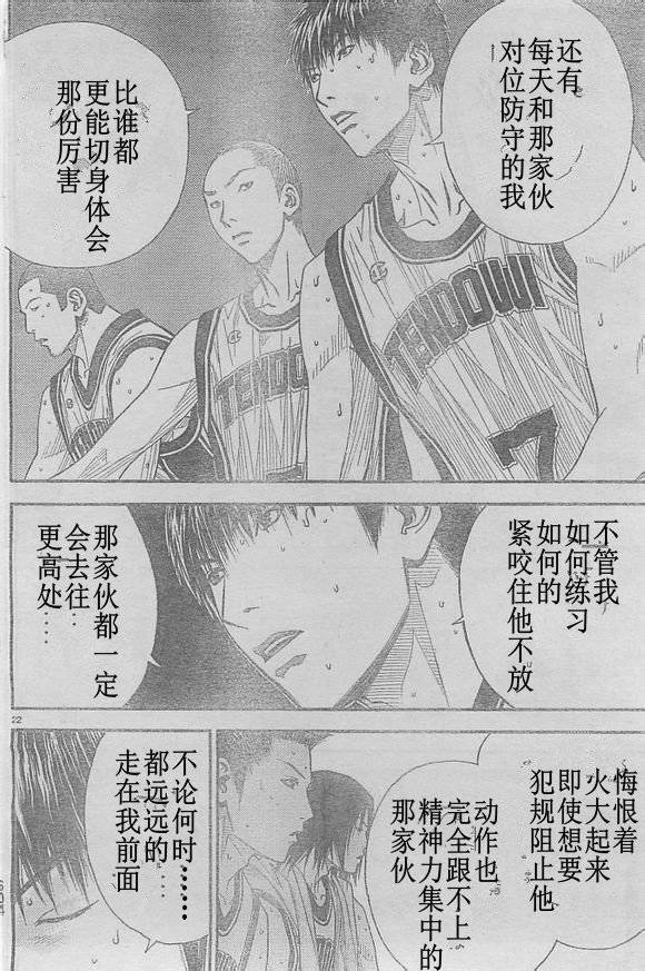 灌篮少年3韩漫全集-第51话无删减无遮挡章节图片 