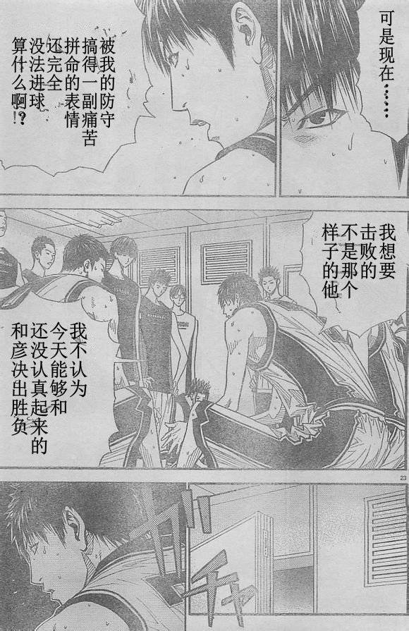 灌篮少年3韩漫全集-第51话无删减无遮挡章节图片 