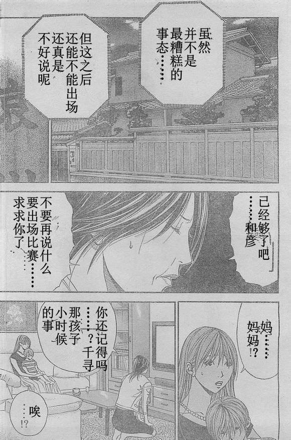 灌篮少年3韩漫全集-第51话无删减无遮挡章节图片 