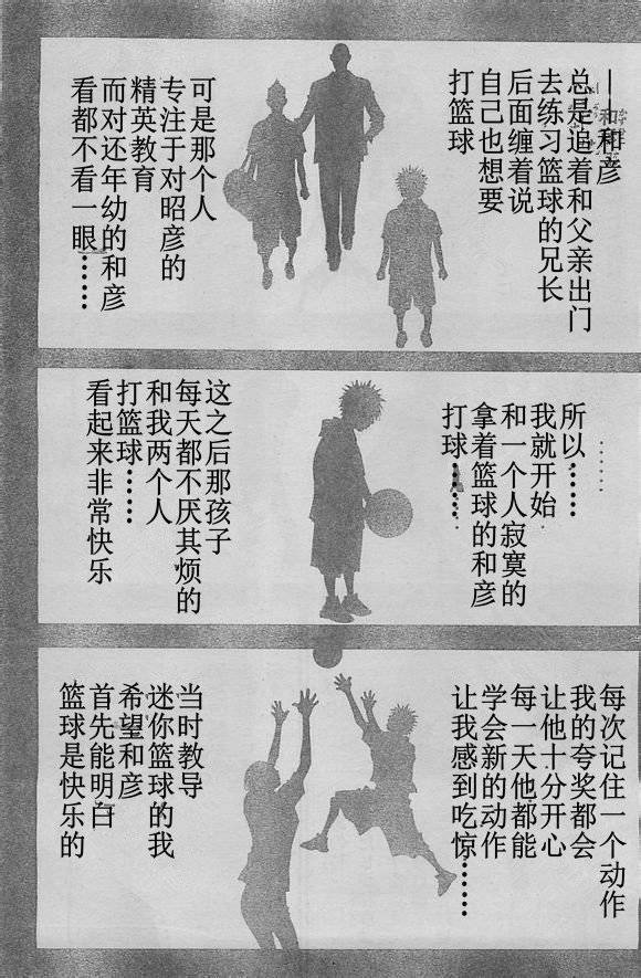 灌篮少年3韩漫全集-第51话无删减无遮挡章节图片 