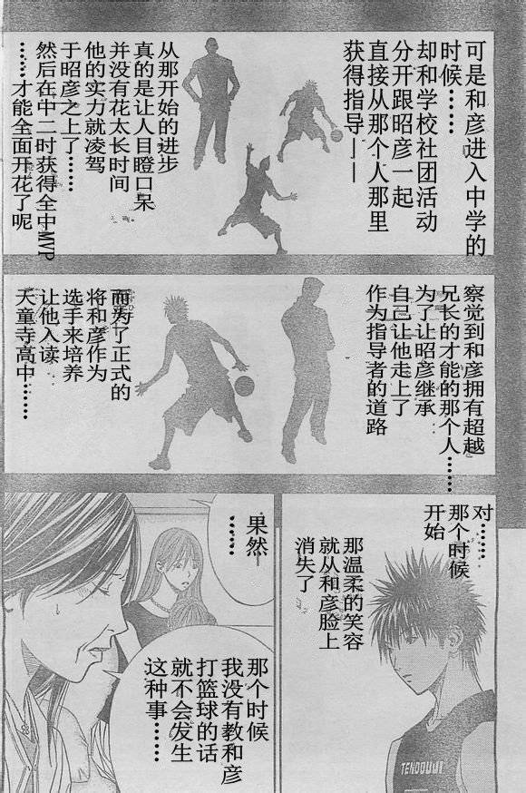 灌篮少年3韩漫全集-第51话无删减无遮挡章节图片 