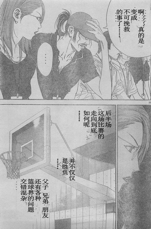 灌篮少年3韩漫全集-第51话无删减无遮挡章节图片 
