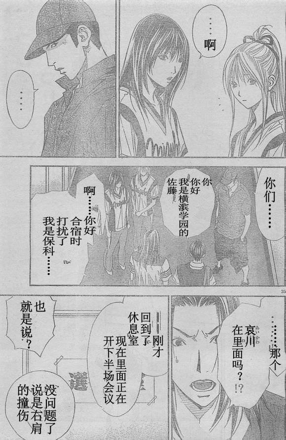 灌篮少年3韩漫全集-第51话无删减无遮挡章节图片 