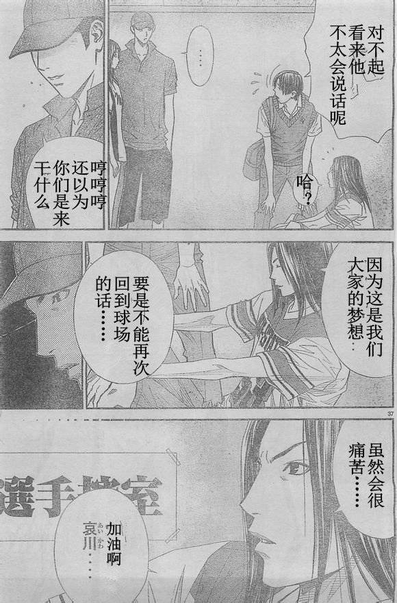 灌篮少年3韩漫全集-第51话无删减无遮挡章节图片 