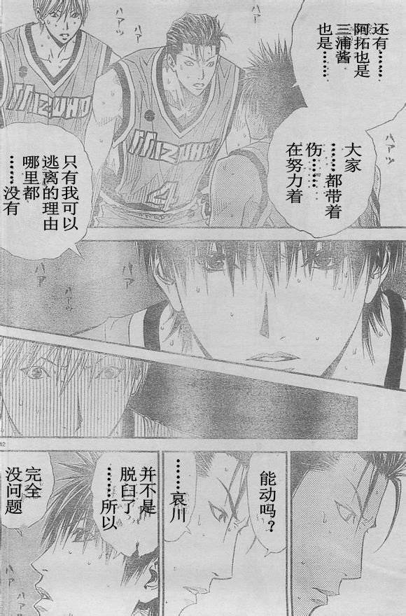 灌篮少年3韩漫全集-第51话无删减无遮挡章节图片 