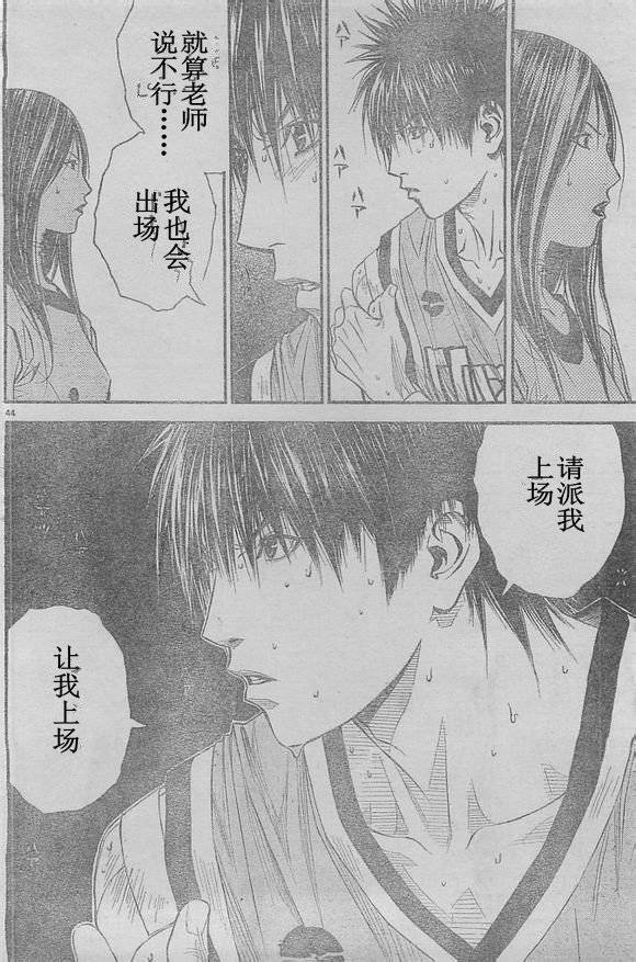 灌篮少年3韩漫全集-第51话无删减无遮挡章节图片 