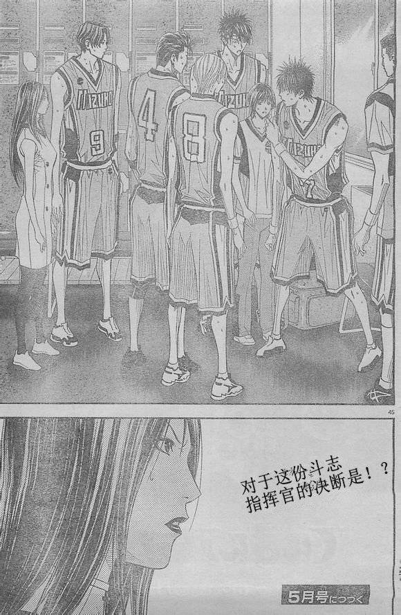 灌篮少年3韩漫全集-第51话无删减无遮挡章节图片 