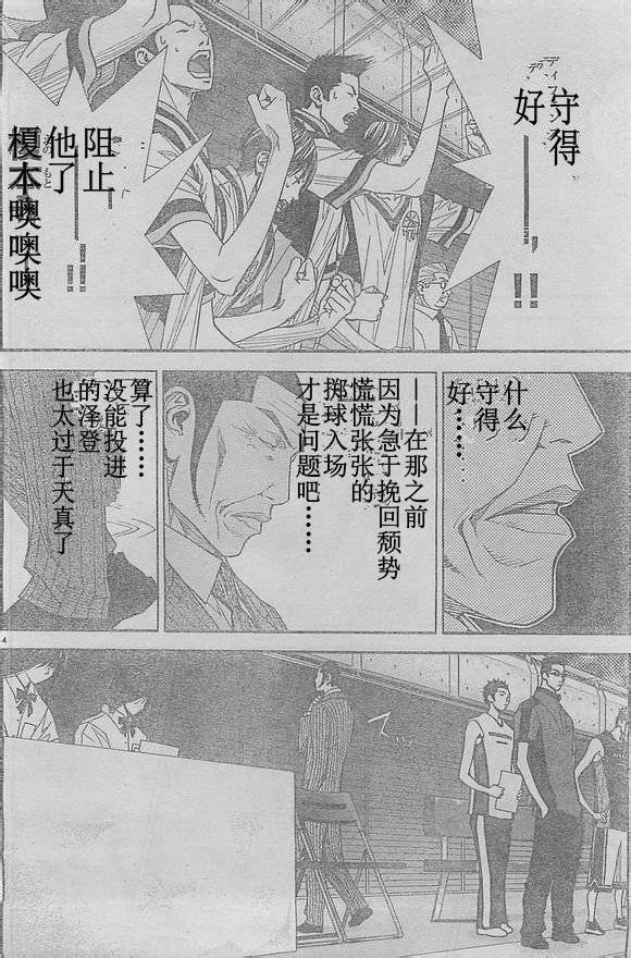 灌篮少年3韩漫全集-第51话无删减无遮挡章节图片 
