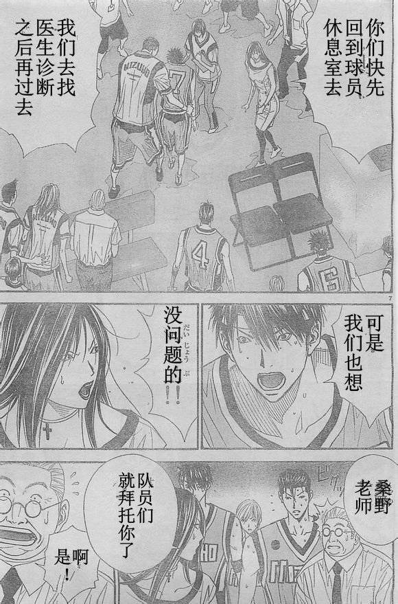 灌篮少年3韩漫全集-第51话无删减无遮挡章节图片 