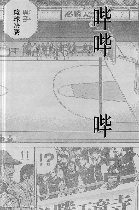灌篮少年3韩漫全集-第52话无删减无遮挡章节图片 