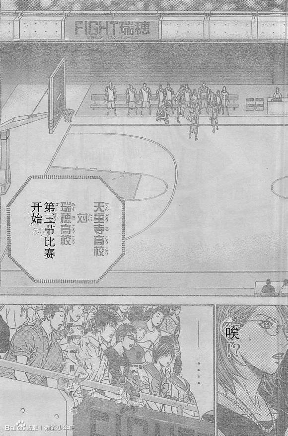 灌篮少年3韩漫全集-第52话无删减无遮挡章节图片 