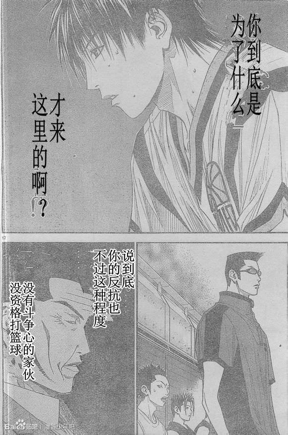 灌篮少年3韩漫全集-第52话无删减无遮挡章节图片 