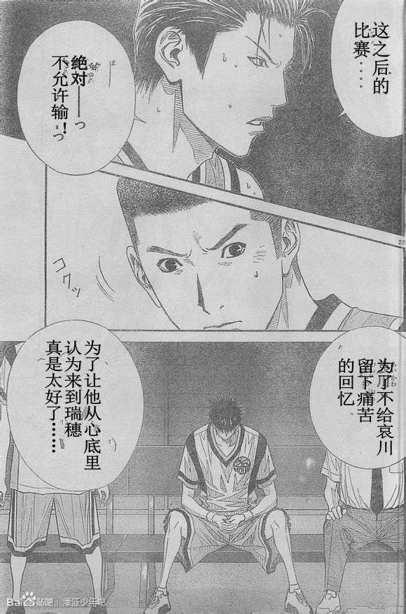 灌篮少年3韩漫全集-第52话无删减无遮挡章节图片 