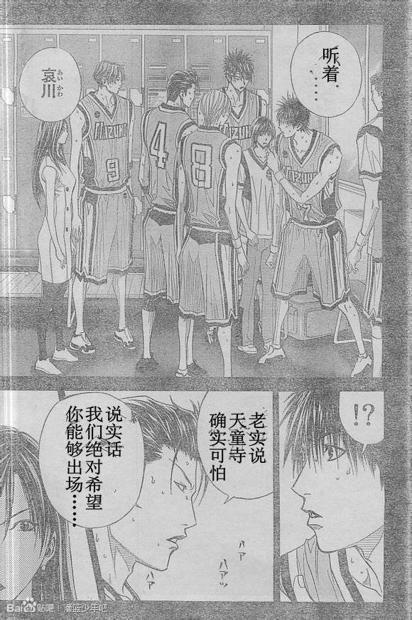 灌篮少年3韩漫全集-第52话无删减无遮挡章节图片 