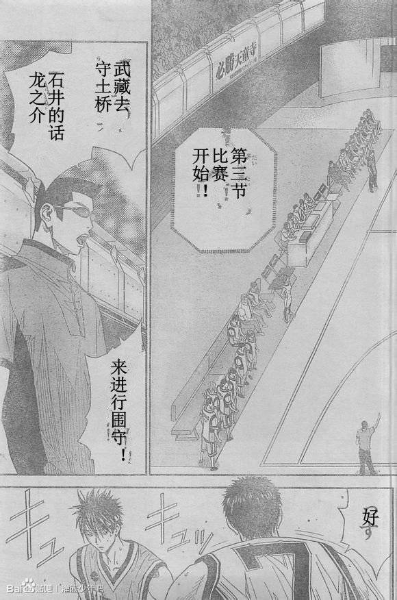 灌篮少年3韩漫全集-第52话无删减无遮挡章节图片 