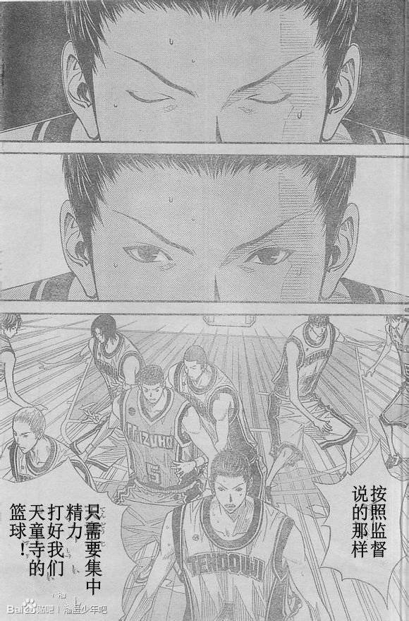 灌篮少年3韩漫全集-第52话无删减无遮挡章节图片 