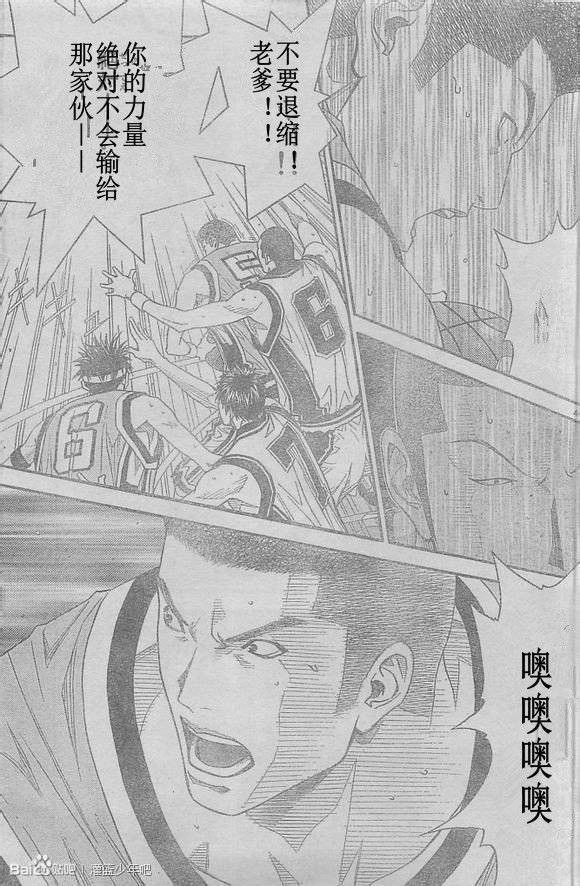 灌篮少年3韩漫全集-第52话无删减无遮挡章节图片 