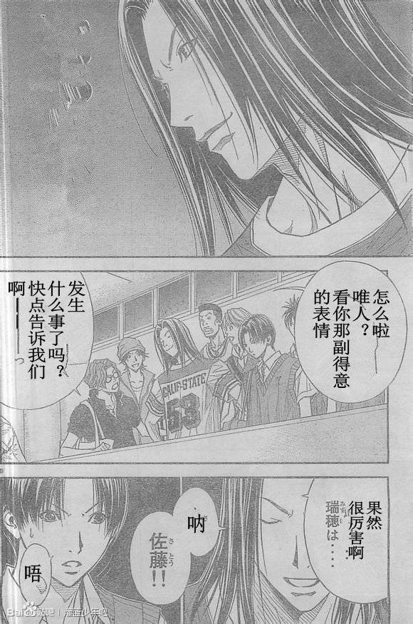 灌篮少年3韩漫全集-第52话无删减无遮挡章节图片 