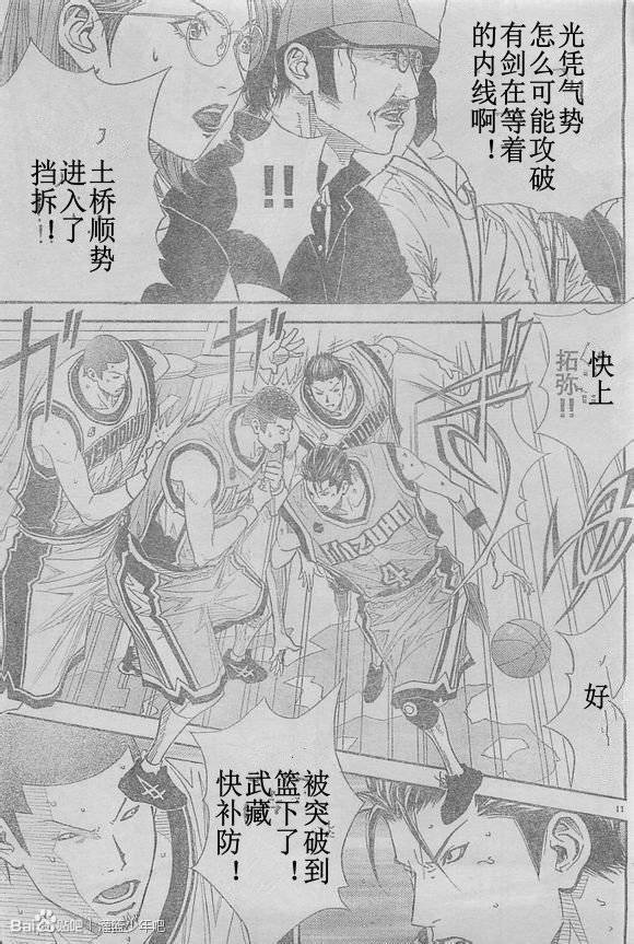 灌篮少年3韩漫全集-第53话无删减无遮挡章节图片 