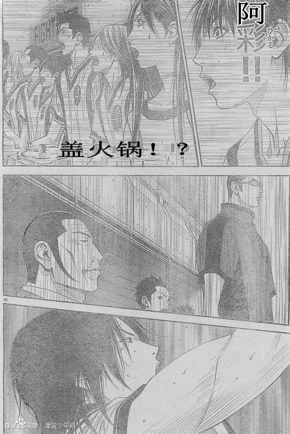 灌篮少年3韩漫全集-第53话无删减无遮挡章节图片 