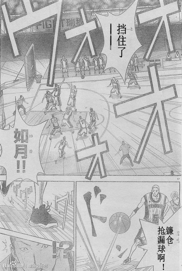 灌篮少年3韩漫全集-第53话无删减无遮挡章节图片 