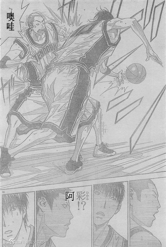灌篮少年3韩漫全集-第53话无删减无遮挡章节图片 
