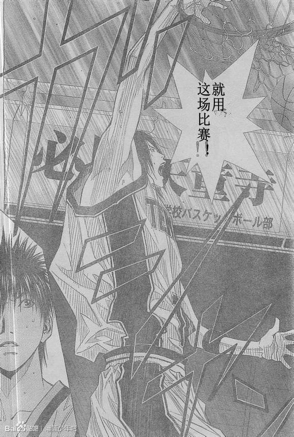 灌篮少年3韩漫全集-第53话无删减无遮挡章节图片 