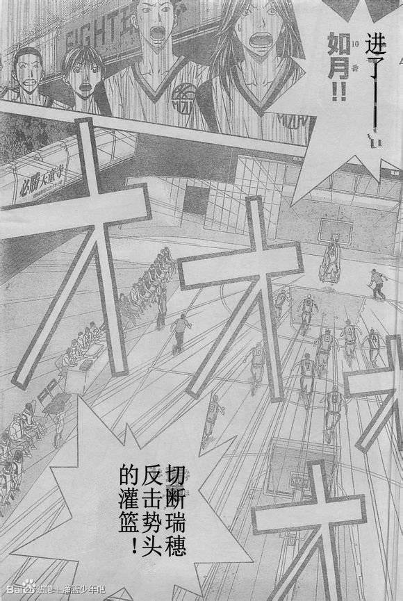 灌篮少年3韩漫全集-第53话无删减无遮挡章节图片 