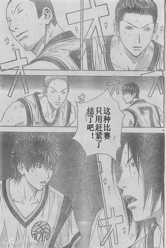 灌篮少年3韩漫全集-第53话无删减无遮挡章节图片 
