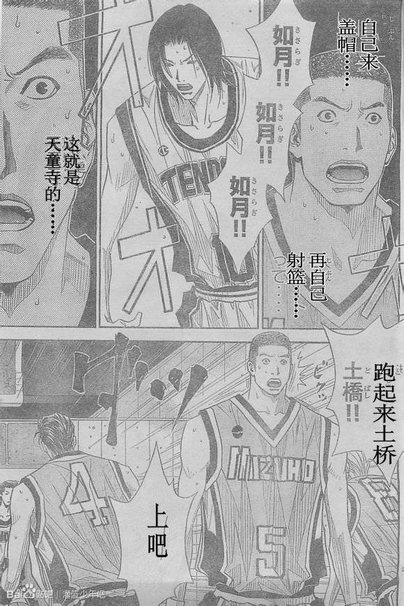 灌篮少年3韩漫全集-第53话无删减无遮挡章节图片 