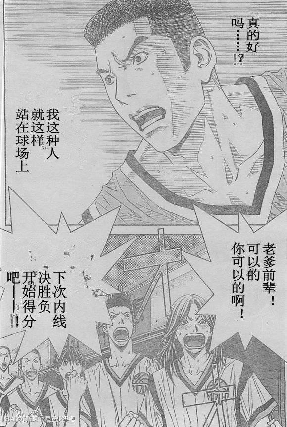 灌篮少年3韩漫全集-第53话无删减无遮挡章节图片 