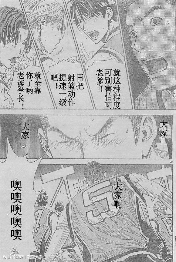 灌篮少年3韩漫全集-第53话无删减无遮挡章节图片 