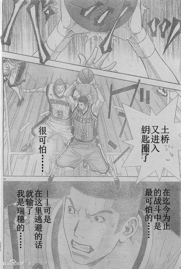 灌篮少年3韩漫全集-第53话无删减无遮挡章节图片 