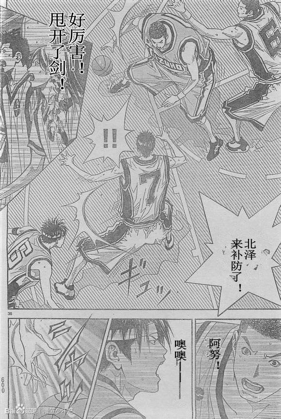 灌篮少年3韩漫全集-第53话无删减无遮挡章节图片 