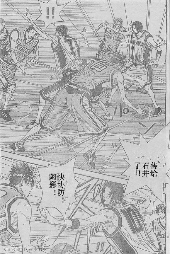 灌篮少年3韩漫全集-第53话无删减无遮挡章节图片 