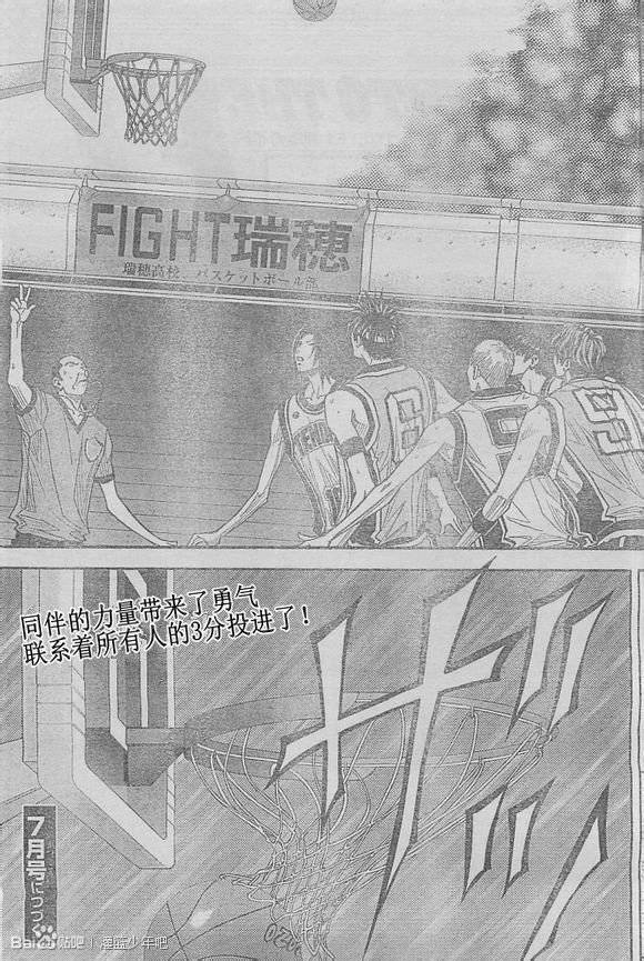 灌篮少年3韩漫全集-第53话无删减无遮挡章节图片 