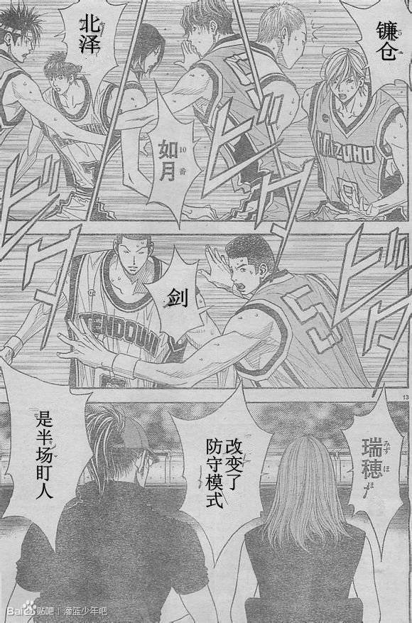 灌篮少年3韩漫全集-第54话无删减无遮挡章节图片 