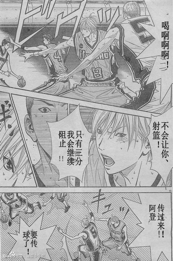 灌篮少年3韩漫全集-第54话无删减无遮挡章节图片 