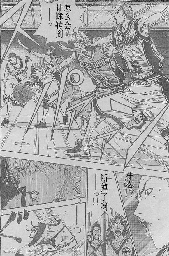 灌篮少年3韩漫全集-第54话无删减无遮挡章节图片 