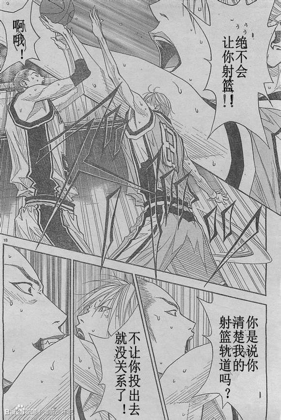 灌篮少年3韩漫全集-第54话无删减无遮挡章节图片 